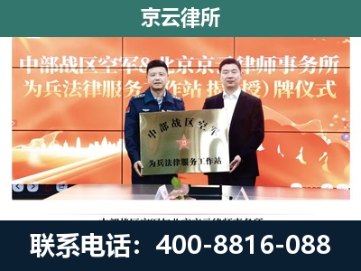 应-专业拆迁律所