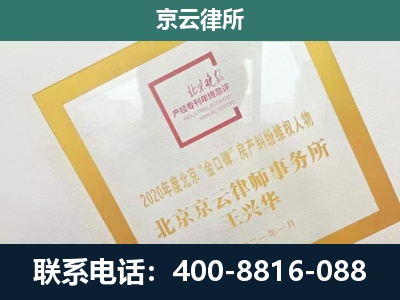应-企业征地维权律师