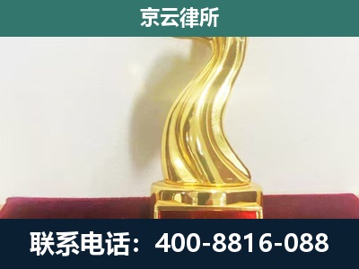 应-企业拆迁补偿律师