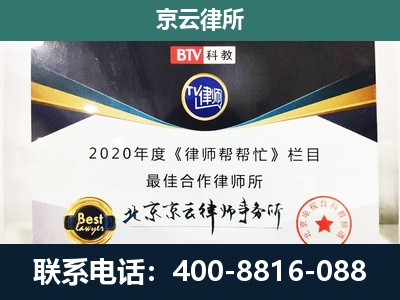 应-企业征收律师
