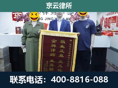 应-企业拆迁纠纷律师